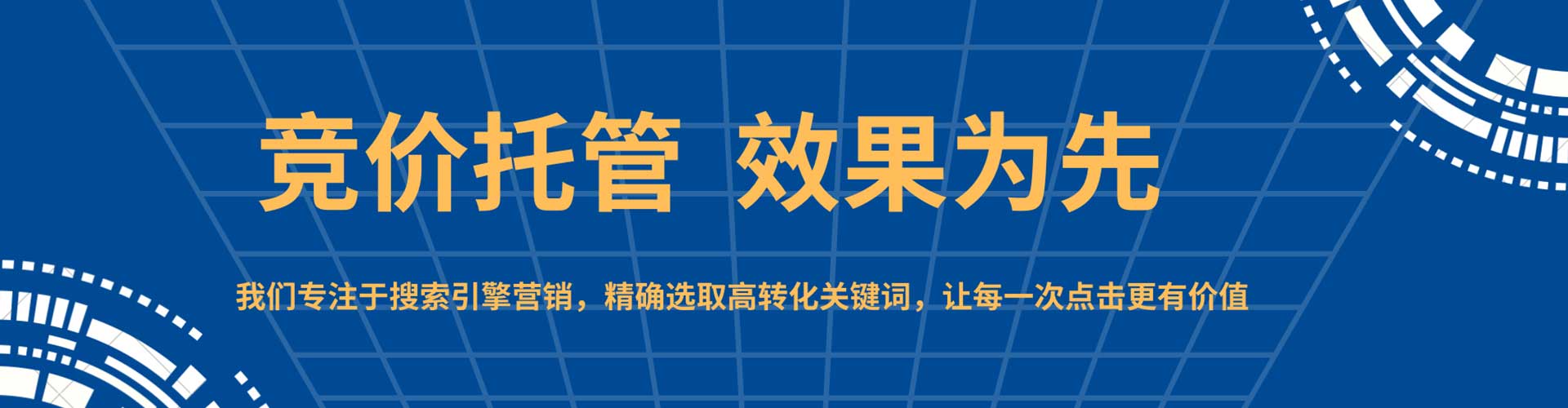 龙岩竞价开户推广
